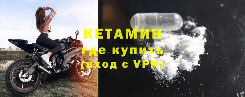 Кетамин VHQ  Котельниково 